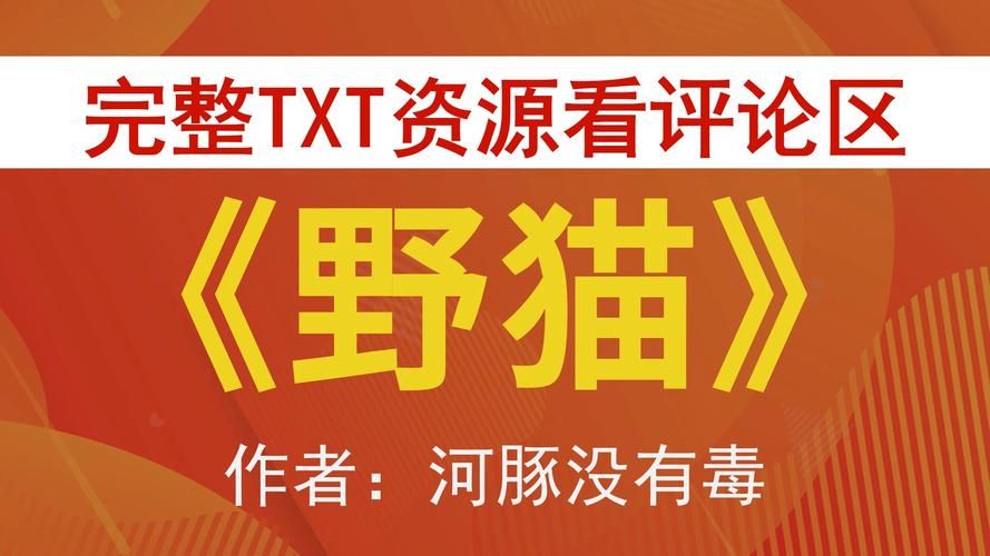 野猫最新版本哪里能下载?(安全渠道推荐避坑) 野猫最新版本哪里能下载?(安全渠道推荐避坑)
