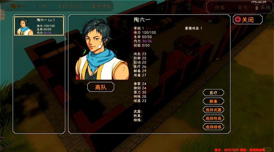 金庸群侠传V119.5在哪下载？快速找到靠谱下载链接！