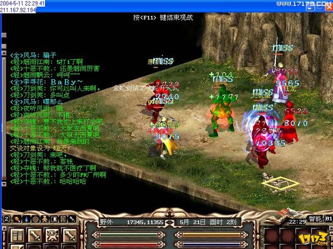 金庸群侠传V119.5官方正式版下载最新版有什么内容？新版本体验抢先看