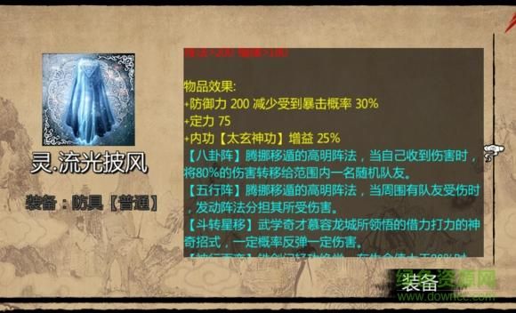 金庸群侠传V119.5更新地址安装教程详解(新手必看步骤)