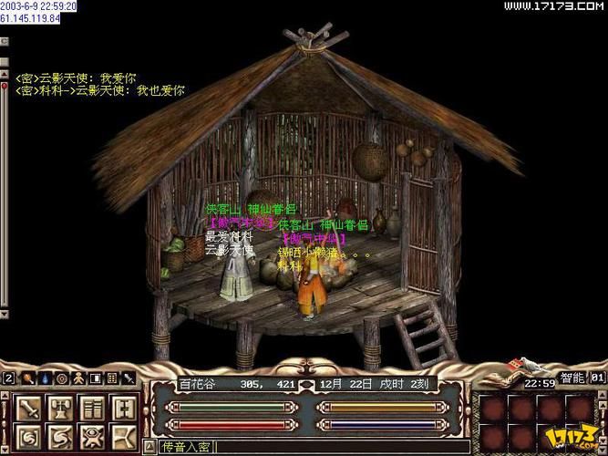 金庸群侠传V119.5最新版哪里下载？可靠资源推荐分享！