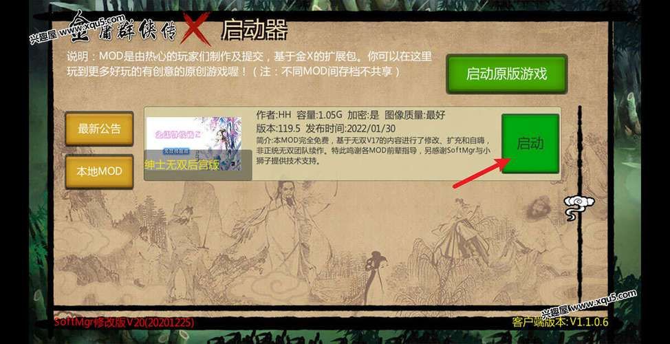 金庸群侠传V119.5最新版本下载地址哪找？推荐几个安全来源！