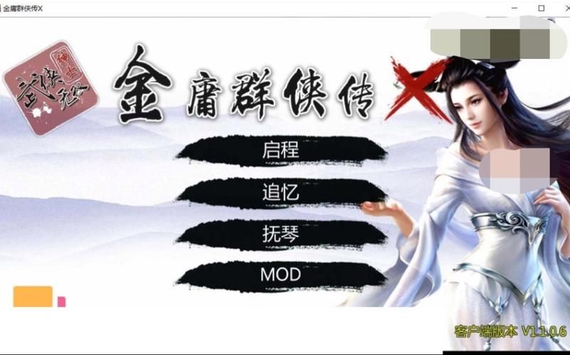 金庸群侠传V119.5杨过游戏下载安装？详细步骤教程在这里！