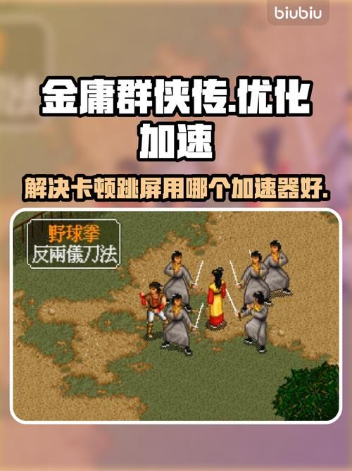 金庸群侠传V119.5汉化版下载怎么弄(手把手教你快速搞定)