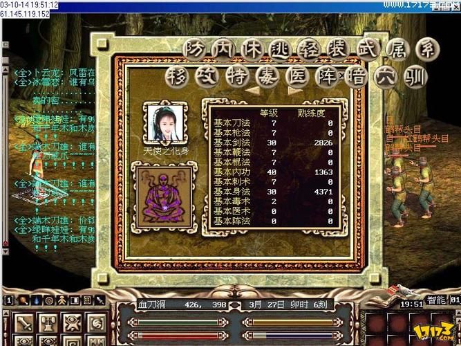 金庸群侠传V119.5游戏介绍：新版有哪些亮点更新？老玩家必看！