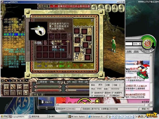 金庸群侠传V119.5游戏介绍：新版有哪些亮点更新？老玩家必看！