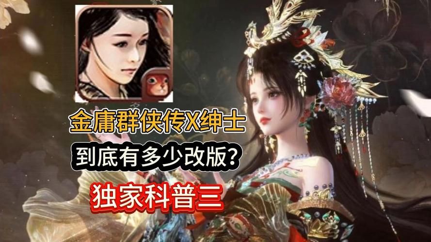 金庸群侠传V119.5绅士内容好玩吗？真实玩家体验分享