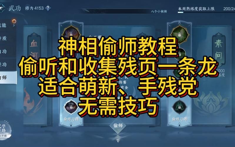 金庸群侠传V123.3魔改版下载地址在哪？下载安装一条龙教程