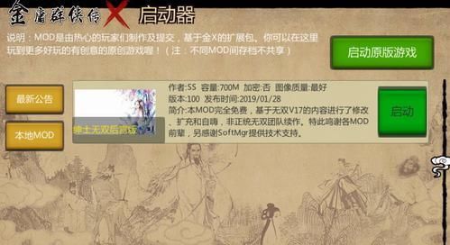 金庸群侠传V19绅士版如何下载免坑指南？专家分享实操！
