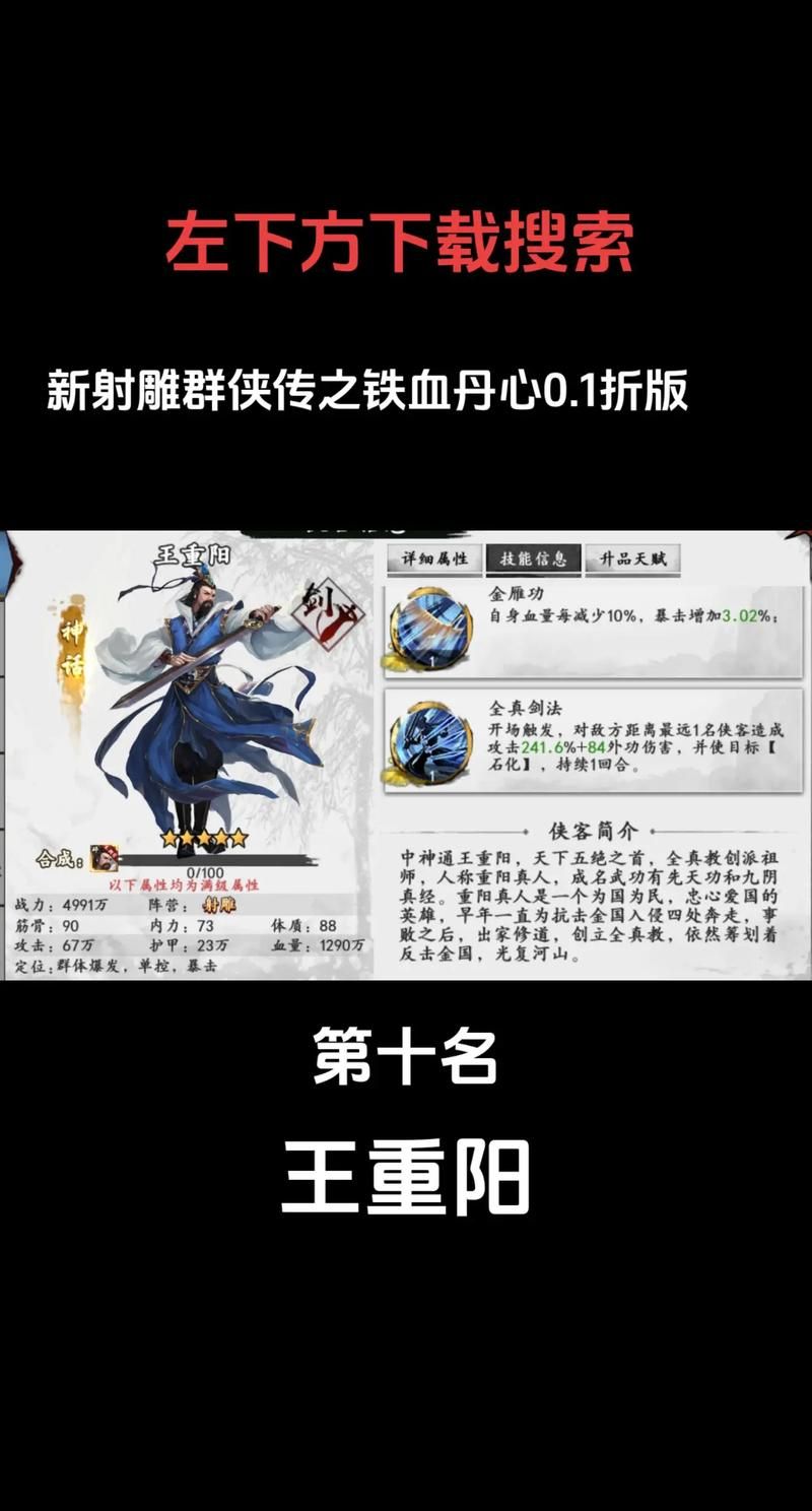 金庸群侠传V19绅士版最新是多少？安装更新一步到位