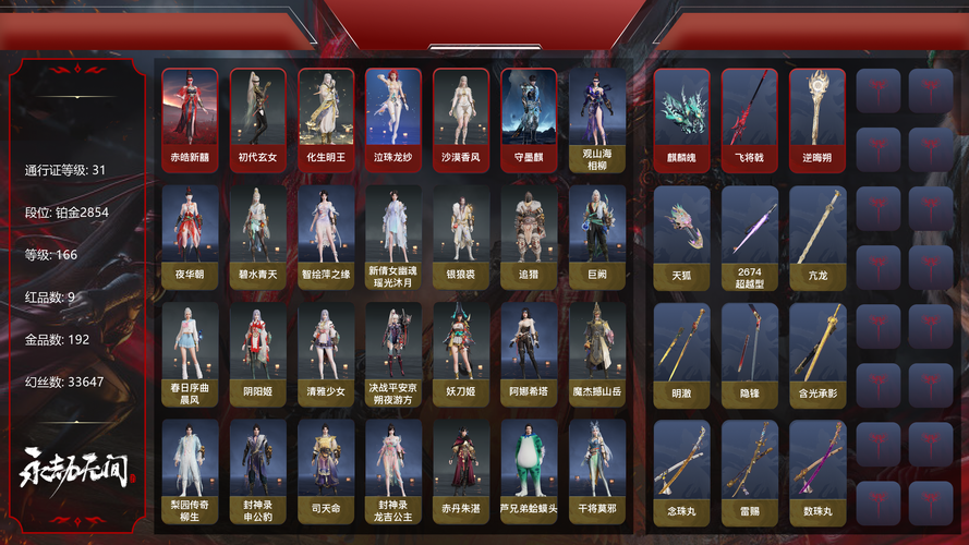 金庸群侠传V19绅士版最新是多少？安装更新一步到位