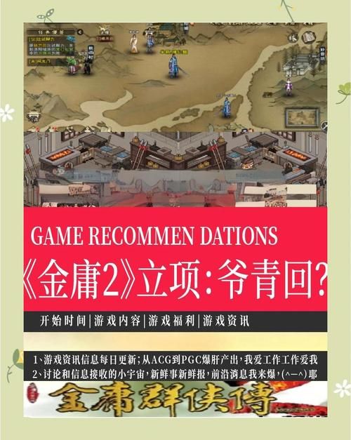 金庸群侠传V19绅士版最新版本新手怎么玩？(快速上手技巧指南来了！)
