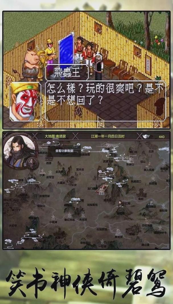 金庸群侠传V19绅士版汉化版最新更新内容揭秘！(最新动态一网打尽)