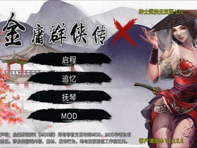 金庸群侠传X Remake V0.65与其他版本差异？（详细对比5点区别说明）