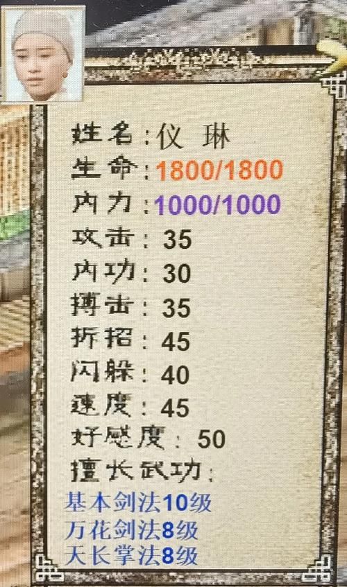 金庸群侠传XRenpy重制V0.65版本大全新手怎么玩(详细教程轻松上手不迷路！)