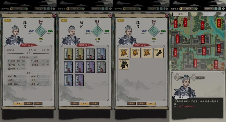 金庸群侠传XRenpy重制V0.65版本大全新手怎么玩(详细教程轻松上手不迷路!) 金庸群侠传XRenpy重制V0.65版本大全新手怎么玩(详细教程轻松上手不迷路!)