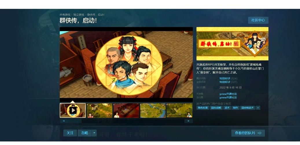 金庸群侠传XRenpy重制中文版V0.65下载地址在哪?(官方推荐分享) 金庸群侠传XRenpy重制中文版V0.65下载地址在哪?(官方推荐分享)