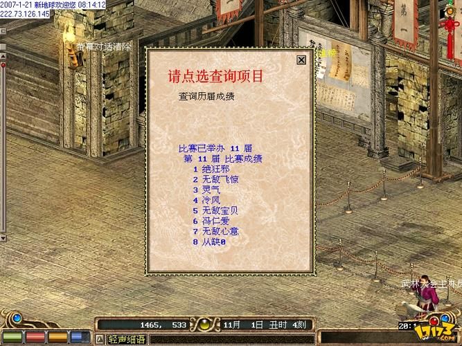 金庸群侠传XRenpy重制中文版V0.65安卓下载 安全靠谱资源哪里找 金庸群侠传XRenpy重制中文版V0.65安卓下载 安全靠谱资源哪里找