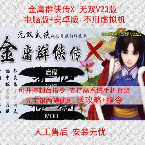 金庸群侠传XRenpy重制中文版V0.65最新版本是多少？(旧版对比优势差异盘点)