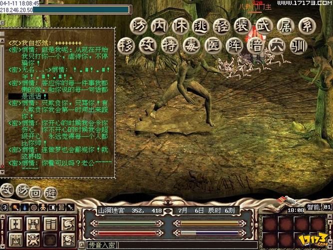 金庸群侠传XRenpy重制中文版V0.65最新版本是多少？(旧版对比优势差异盘点)