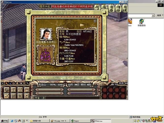 金庸群侠传XRenpy重制中文版V0.65最新版本是多少？(旧版对比优势差异盘点)