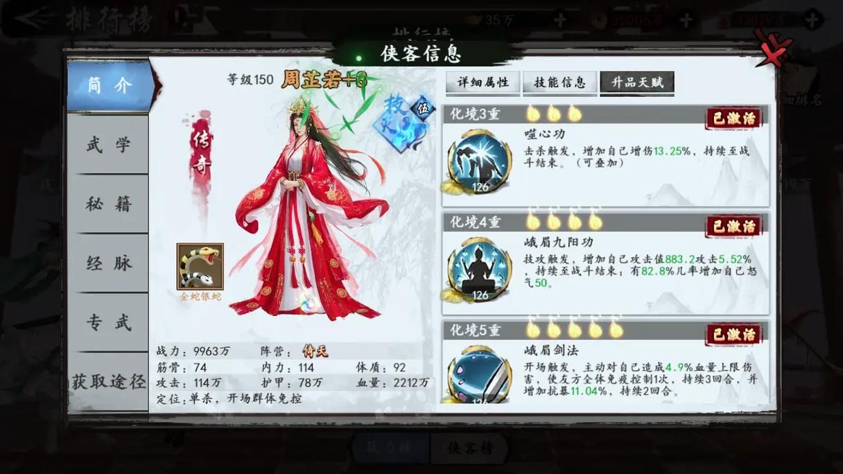 金庸群侠传XRenpy重制中文版V0.65绅士游戏评价推荐(玩家真实体验反馈)