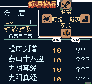 金庸群侠传XRenpy重制版V0.65如何解锁杨过？角色获取技巧分享