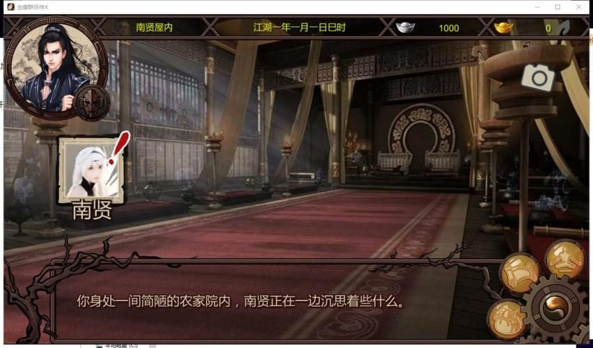 金庸群侠传X官中绅士游戏V2.2.0安装步骤详解新手必学