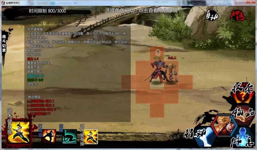 金庸群侠传X官中绅士游戏V2.2.0安装步骤详解新手必学