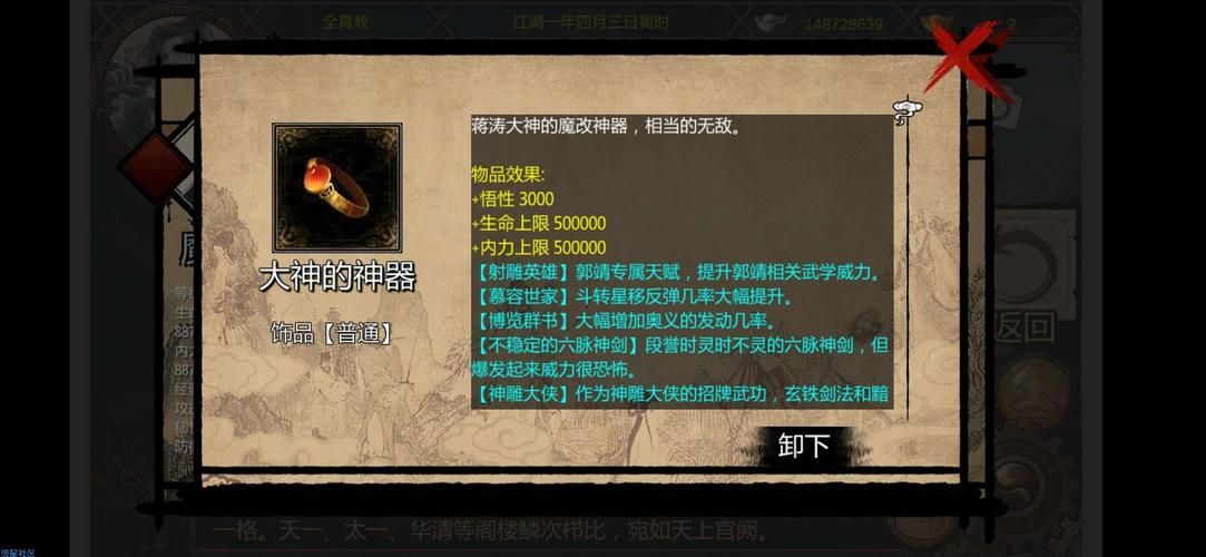 金庸群侠传X官中魔改MOD值不值？玩家评测优缺点解析！