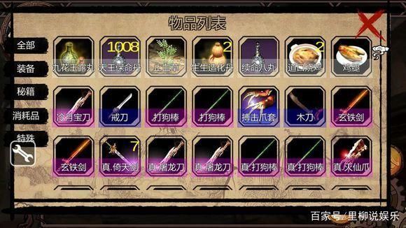 金庸群侠传X无双V2.2.0怎么下载(官中魔改全明星MOD版最新版本教程)