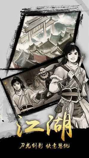 金庸群侠传X无双V2.2.0魔改版哪家好(对比推荐下载渠道)