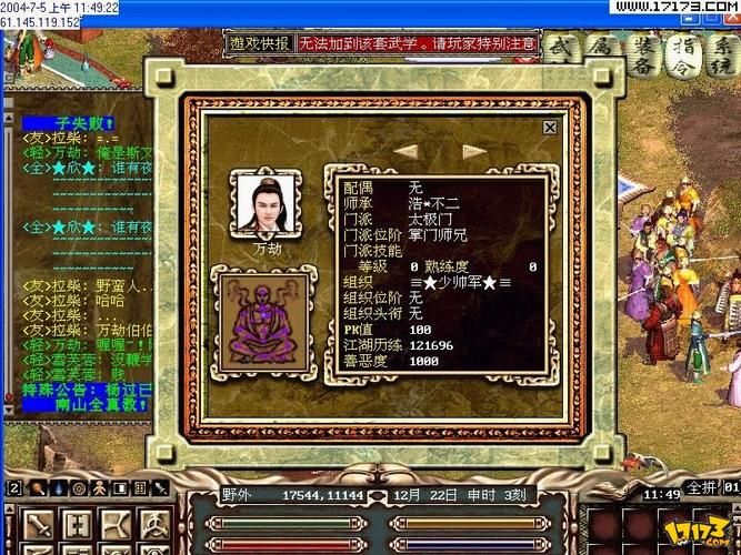 金庸群侠传X无双官中V2.2.0全明星MOD有何亮点?特色介绍一次看 金庸群侠传X无双官中V2.2.0全明星MOD有何亮点?特色介绍一次看
