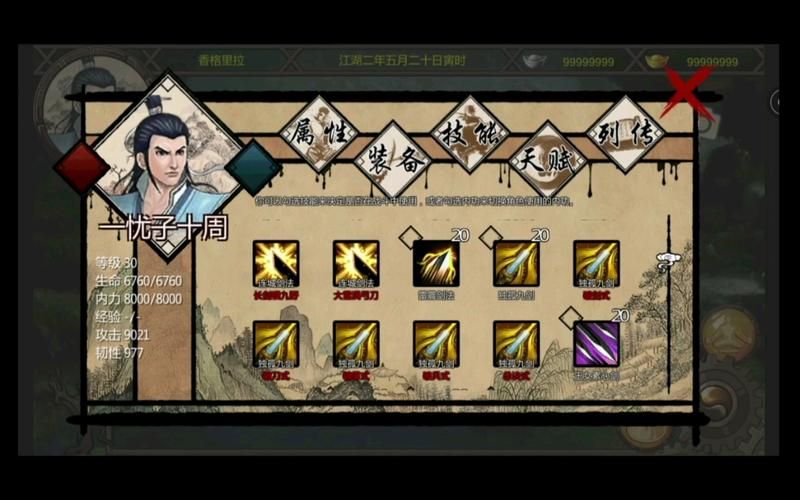 金庸群侠传X绅士小散人V520下载步骤?新手快速上手秘诀! 金庸群侠传X绅士小散人V520下载步骤?新手快速上手秘诀!