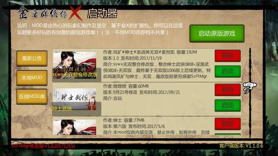 金庸群侠传X绅士小散人V520下载步骤?新手快速上手秘诀! 金庸群侠传X绅士小散人V520下载步骤?新手快速上手秘诀!