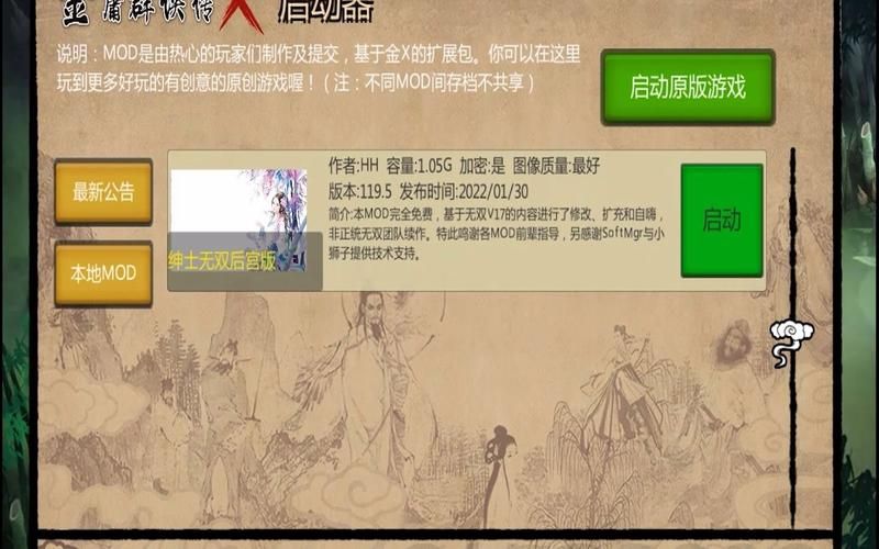 金庸群侠传X绅士小散人V520中文完结版官方网站有问题？解决方法大全推荐！