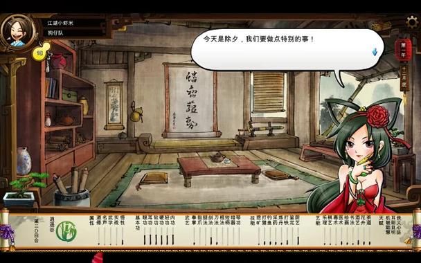 金庸群侠传X绅士小散人V520中文完结版怎么下载？(5个安全步骤轻松安装完成！)