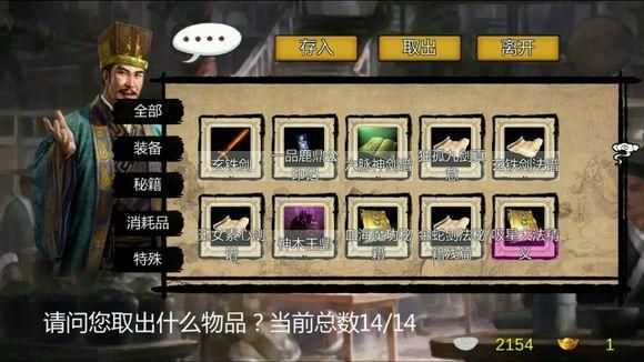 金庸群侠传X绅士小散人V520中文完结版更新地址下载攻略（新手必学步骤）