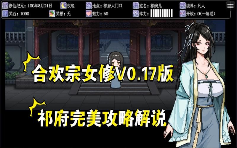 金庸群侠传X绅士小散人V520中文完结版绅士游戏怎么玩好玩？(新手入门攻略和技巧分享)