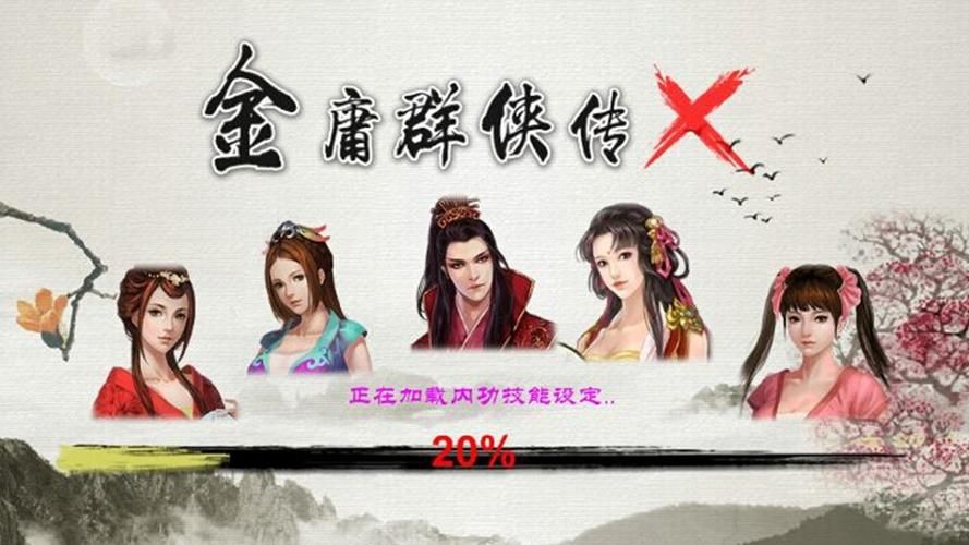 金庸群侠传X绅士小散人V520版本新加了什么？(绅士玩法独家揭秘！)