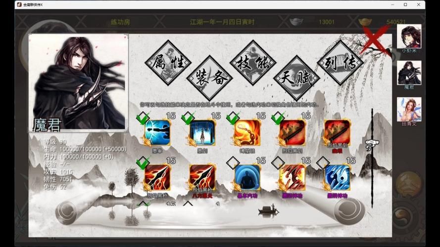 金庸群侠传X魔改全明星MOD好玩吗？(官中版游戏特色解析)