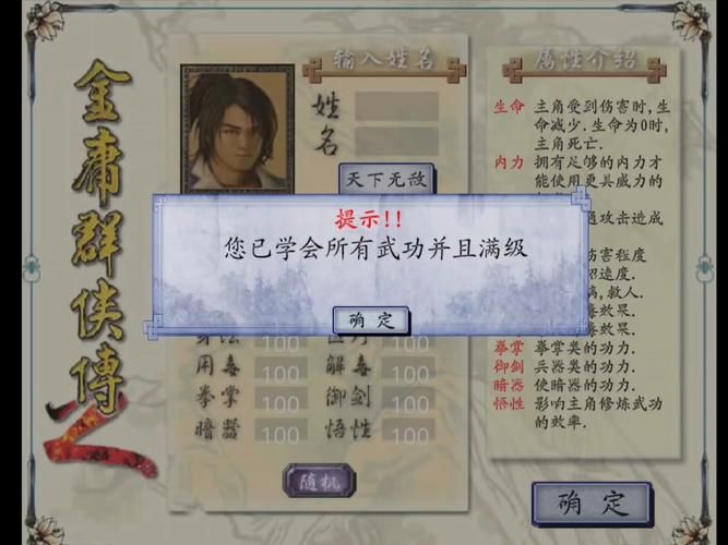 金庸群侠传X：无双V2.2.0官中魔改全明星MOD版安卓怎么下载安装？(简单步骤轻松上手玩)