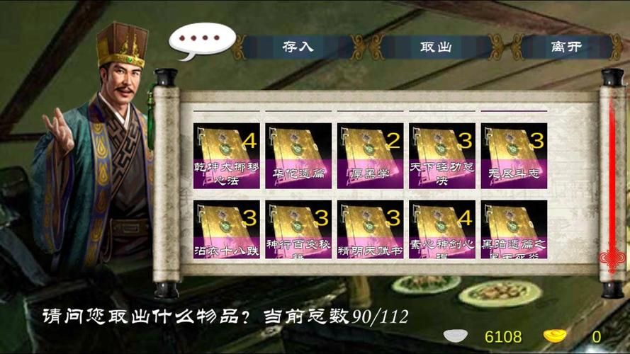 金庸群侠传X：无双V2.2.0官中魔改全明星MOD版安卓汉化新手入门？基础操作指南