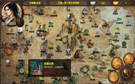 金庸群侠传X：无双V2.2.0官中魔改全明星MOD版安卓汉化新手入门？基础操作指南