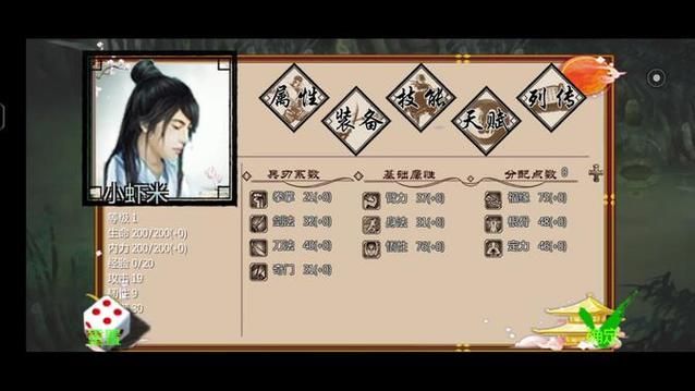 金庸群侠传X：无双V2.2.0官中魔改全明星MOD版安卓汉化新手入门？基础操作指南