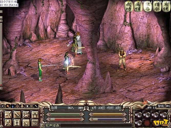 金庸群侠传绅士无双后宫V123.3魔改版哪里下？推荐这几个安全站点！