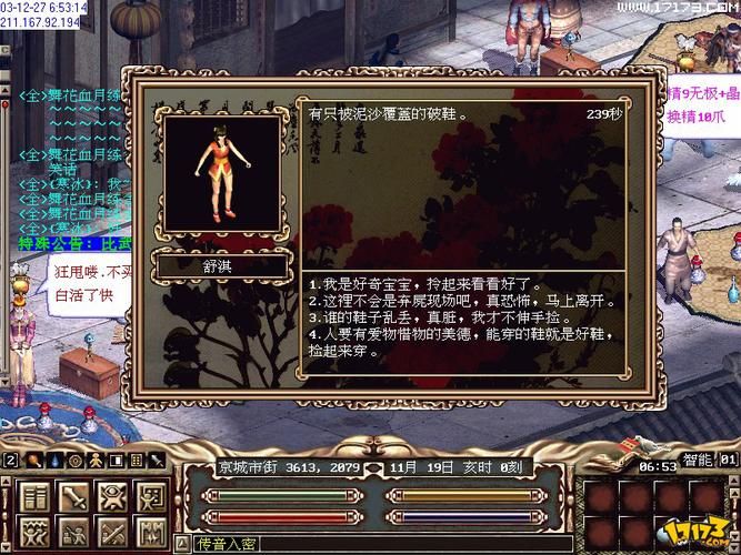 金庸群侠传绅士无双后宫V123.3魔改版安卓怎么下载？(超详细安装步骤)