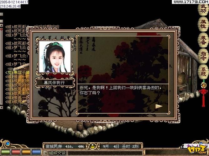 金庸群侠传绅士无双后宫V123.3魔改版最新版本有啥新内容？独家揭秘新增特色玩法