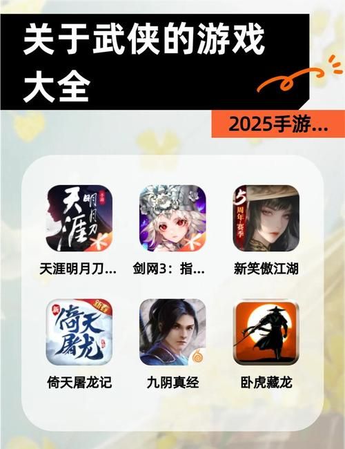 金庸群侠武侠无双全都要在哪下载？这份官方地址推荐给你！