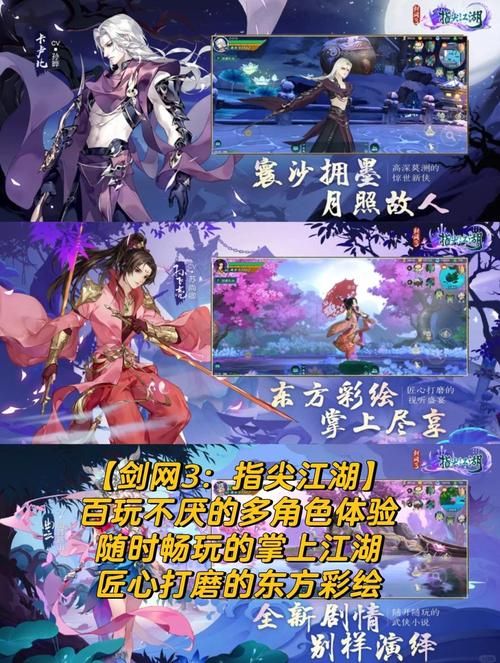 金庸群侠武侠无双全都要在哪下载？这份官方地址推荐给你！